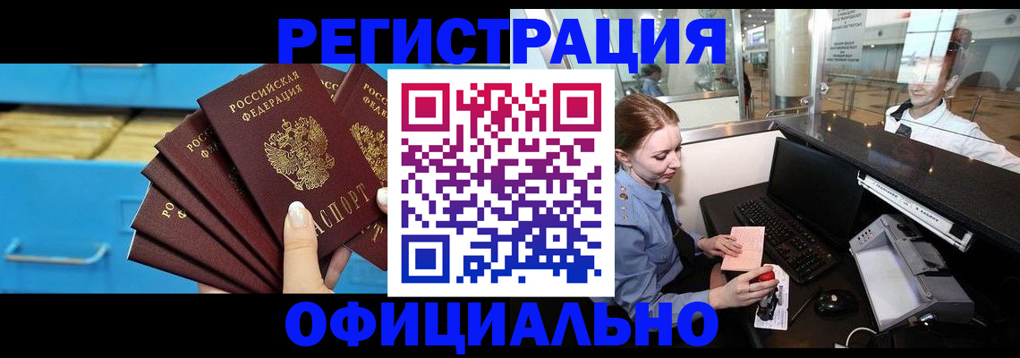 прописка поиск в Холмске