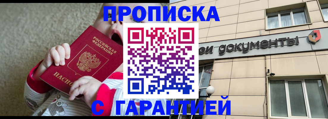 временная регистрация гарантия в Холмске