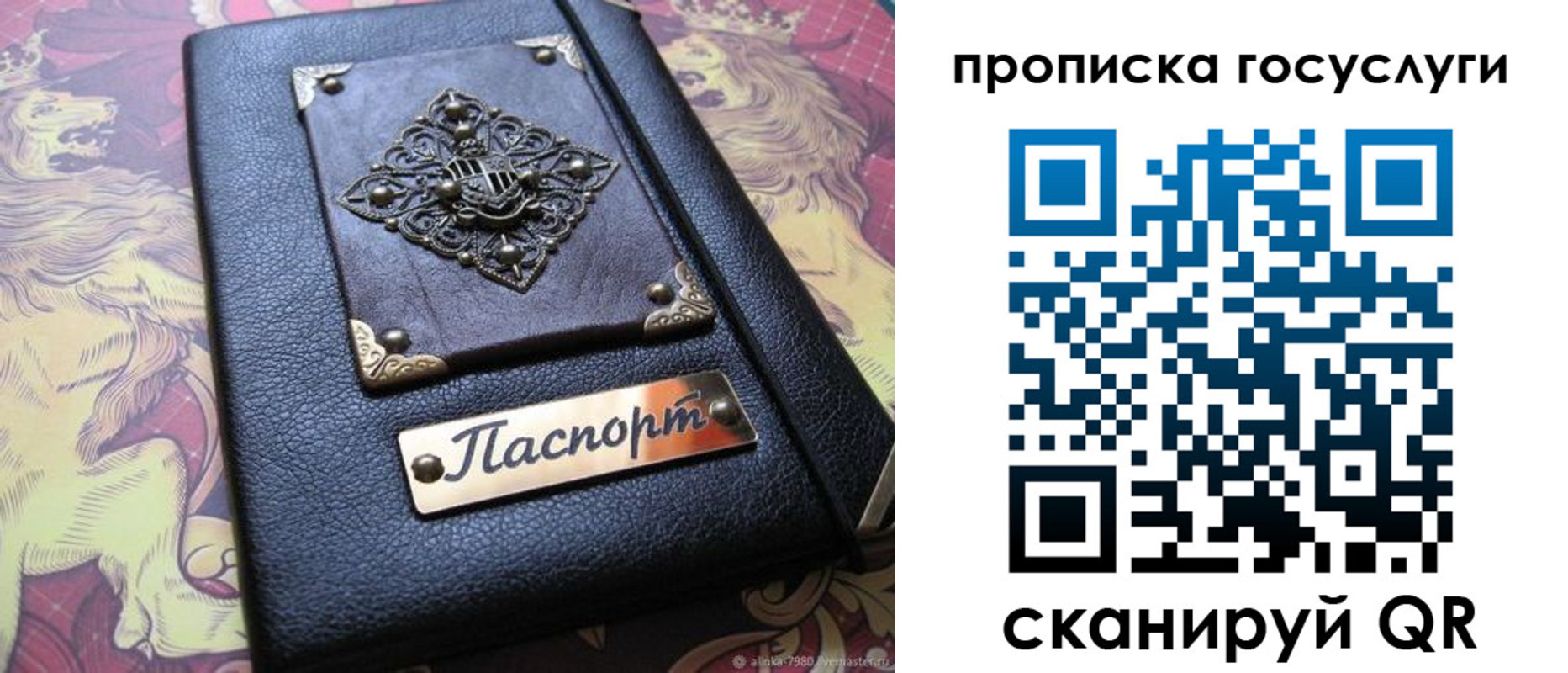 временная регистрация законно в Холмске