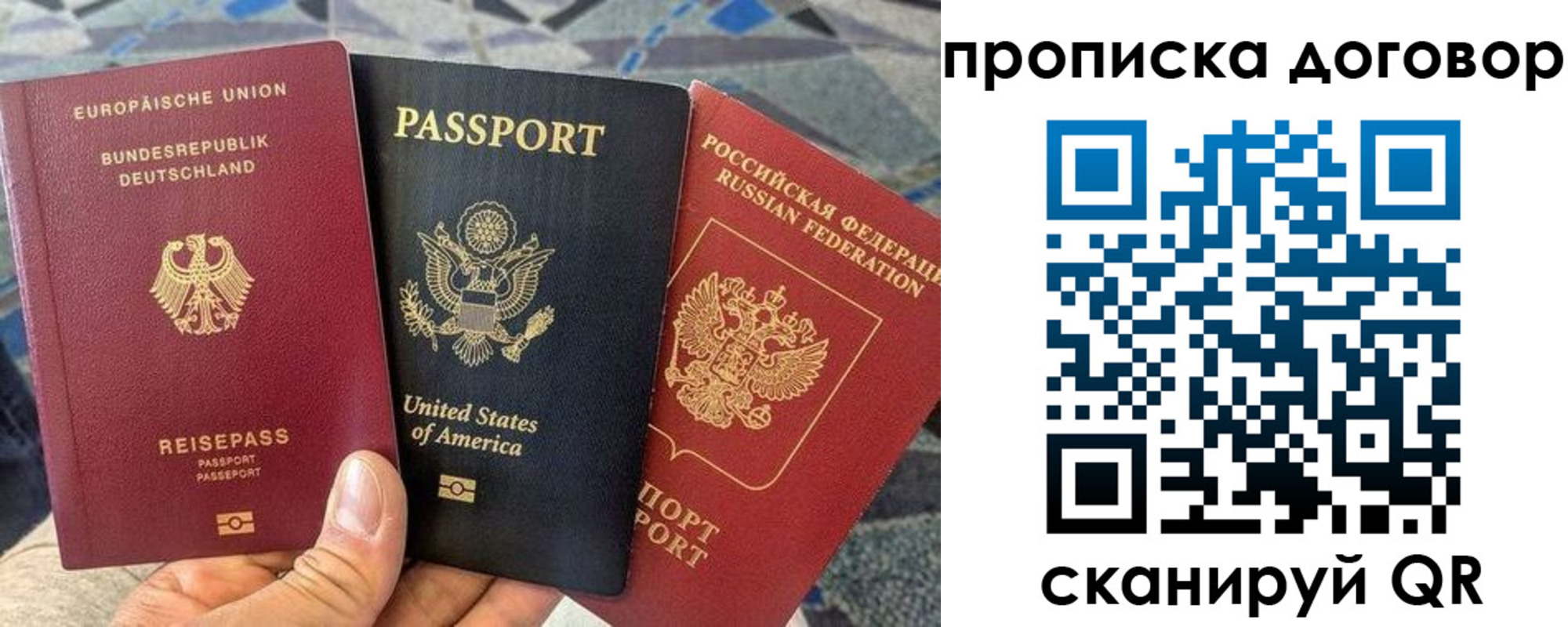 прописка иностранных граждан в Холмске