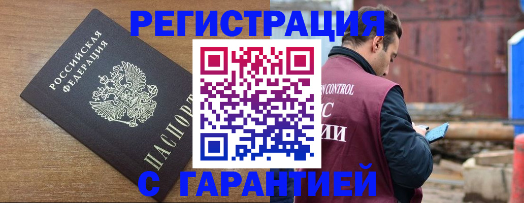 временная регистрация поиск в Холмске