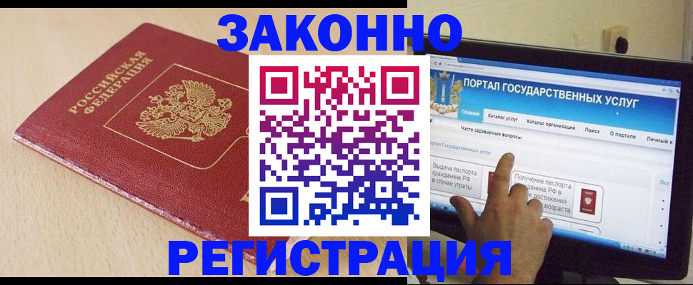 прописка 2025 в Холмске