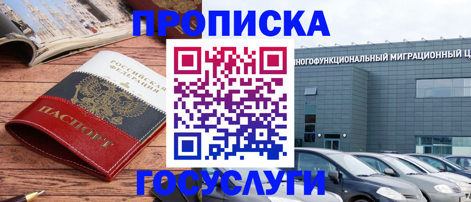 временная регистрация собственник в Холмске